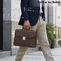ミラショーン レザー 小型 ビジネスバッグ セカンドバッグ クレスタ 197524  mila schon B5 メンズ 日本製 ブラウン系 茶 ブリーフケース 定価57,200円 キップレザー ドライビングトート コンパクト 牛革 父の日 新品 未使用のサムネイル