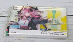 非売品］アークナイツエンドフィールド事前登録当選品 イヴォンヌ