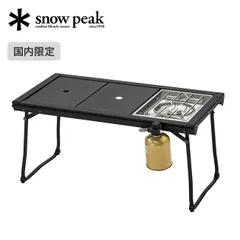 フラットバーナー専用 リッドトレー ブラック 1枚 Snow Peak フラットバーナー専用 リッドトレー ブラック 2枚 【公式通販】