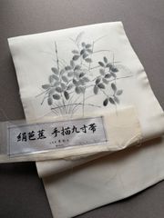 ◇一品物◇弊社工房オリジナル◇お誂えお仕立て上がり◇紗九寸名古屋帯 