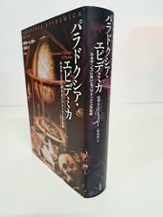 妄想のソリトゥース P10-017 ガーディアン promo card - メルカリ