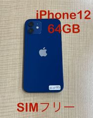 即日発送】Apple iPhone 12mini 本体 ブルー128GB - メルカリ