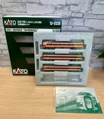 683系8000番台 付属3両(N13) モハ入れ替え - メルカリ