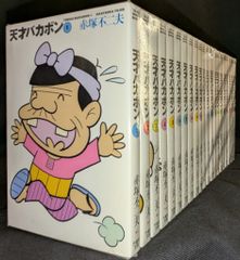 天才バカボン 全16巻セット 全巻初版 - メルカリ
