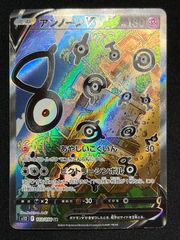 アンノーンV SR S12 パラダイムトリガー 103/098 - メルカリ