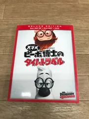 2026年最新】天才犬ピーボ博士のタイムトラベル [Blu-ray]の人気