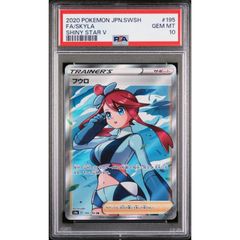 ポケモンカード フロウ Shiny Star V GEM MT 10 PSA10 - メルカリ