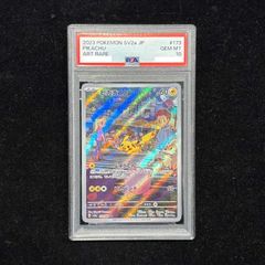 PSA10】ビクティニ(マスターボール柄/ミラー仕様) R 012/086 1枚