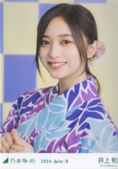 乃木坂46 井上和 2024.July-II 生写真 浴衣 座りヨリ - メルカリ