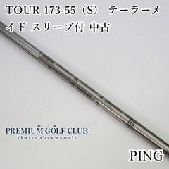 ピン ツアー TOUR 173-55（S） テーラーメイド用スリーブ付 ドライバー