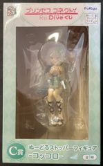 未開封】 ぬーどるストッパー フィギュア キャル プリンセスコネクト