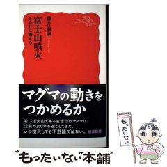 中古】 白銀の神話 魔界水滸伝外伝 運命の巻 (カドカワノベルズ