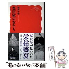 中古】 白銀の神話 魔界水滸伝外伝 運命の巻 (カドカワノベルズ