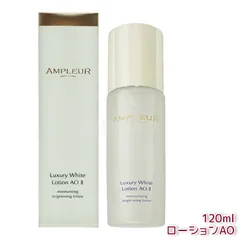 アンプルール ラグジュアリーホワイト ローションAO II 120ml 化粧水 ハイドロキノン誘導体・セラミド配合 高保湿 美白ケア 透明感 低刺激 日本製 (1107)のサムネイル
