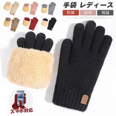 手袋 レディース 未使用 スマホ対応 ニット裹起毛  防風 防寒  暖かい 保温 ふわふわ 厚手 冬柔らかい  おしゃれ あったか防寒 対策 冬物 アウトドア パソコン ゲーム 自転車 運転 バイク プレゼント ギフト