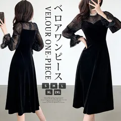 パーティードレス ベロアドレス 即購入OKベロアワンピース 結婚式 レース切り替え 長袖 ミドル丈 膝下 低身長 オケージョンドレス イブニング ドレス キラキラ 黒 透け感 着痩せ 卒業 パーティー 同窓会 お