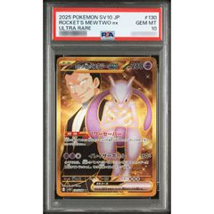PSA10鑑定済〕ロケット団のミュウツーex【UR】{130/098} - メルカリ