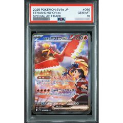PSA10鑑定済〕フウロ【SR】{195/190} - メルカリ