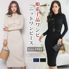 ニットワンピース 即購入OK ベルト付き タイトワンピース 姫系 ワンピース 秋　ニット ワンピース ひざ丈 ニットワンピース パーティドレス 長袖 お嬢様 セクシー ひざ丈ワンピース OL 上品 オフィス二次会 結婚式 