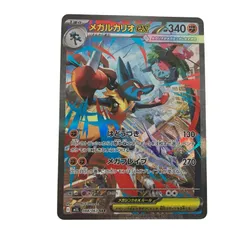 ポケカ メガルカリオex SARキリ番 PSA10 MルカリオEX(SR仕様)【-】{176/171}
