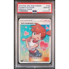 PSA10鑑定済〕アセロラのいたずら【SR】{084/063} - メルカリ