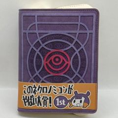 イナニス 一伊那尓栖 グッズ 違う、本じゃない ポーチ - メルカリ