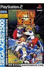 PS2 ガンスターヒーローズ トレジャーボックス 未開封品 - メルカリ