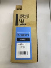 岩崎電気 HF250XW アイニューパワーホワイト 250W 2本 生産終了品