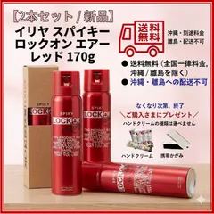 【2コ / 新品】イリヤ スパイキー ロックオン エアー レッド 170g　【495818101261802】のサムネイル