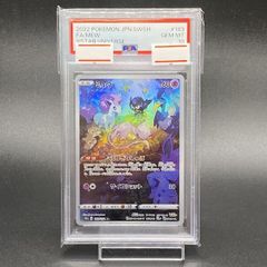 ARS10】 ミュウ AR 183/172 - メルカリ