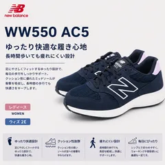ニューバランス New Balance WW550 AC5 2E ウォーキングシューズ 旅行 散歩 スニーカー シューズ 紐靴 通勤 通学