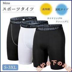 スポーツタイツ ショート スパッツ レギンスメンズ バスケット パンツ サイクリング ランニング コンプレッションウェア 速乾 夏用38619