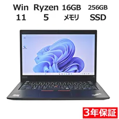 【3年保証】LENOVO レノボ THINKPAD X13 GEN 1 SSD256GB メモリ16GB Ryzen5 Windows 11 Pro 中古  中古パソコン ノートパソコン パソコン ノート PC