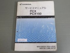 HONDA PCX サービスマニュアル - メルカリ