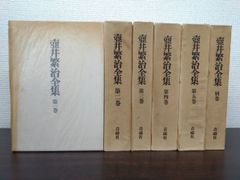 サルトル全集 嘔吐、存在と無など 人文書院 - メルカリ