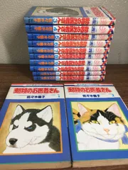 2026年最新】動物のお医者さん dvdの人気アイテム - メルカリ
