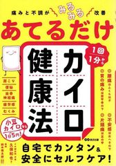 疼痛與不適迅速改善 僅需貼上的溫熱療法 d5000
