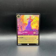 MTG サングラスの大草原 日本語 foil - メルカリ