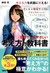 世界上最溫柔的思考教科書 d5000