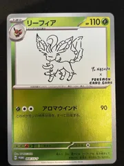 2026年最新】リーフィア プロモ 長場の人気アイテム - メルカリ
