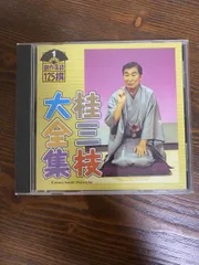 桂三枝大全集 創作落語 １２５選　 ゴルフ夜明け前 ロボG 桂三枝 【CD】