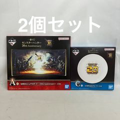 미개봉 이치 반 쿠지 몬스터 헌터 20th Anniversary A상 C상 20주년 기념 플레이트 외 2개 세트 SF5536 c103