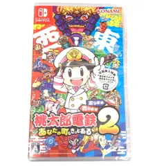 【中古未開封】桃太郎電鉄2 ~あなたの町も きっとある~ 東日本編+西日本編 - Switch【029-260512-mo-07-fur】
