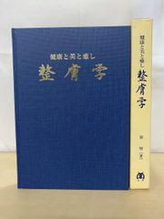 近畿地方地方の日本国有鉄道　大阪・天王寺・福知山鉄道管理局史 近畿地方地方の日本国有鉄道 大阪・天王寺・福知山鉄道管理局史 - メルカリ