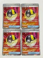 ポケモンカードゲーム ハイパーボール 216/193 SR 4枚まとめセット ポケカ 美品 2603LO009