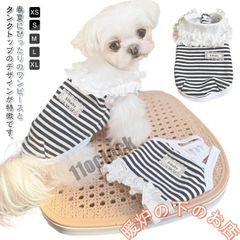 ハンドメイド 犬服 名前入りハート付き ワンピース 2着 - メルカリ
