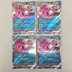 ポケモンカード キチキギスex RR SV6a 4枚セット 型番揃い - メルカリ