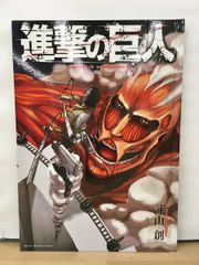 希少 進撃の巨人 1巻 初版 帯付き チラシ付き - メルカリ