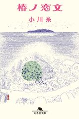 小説終ノ空 - メルカリ