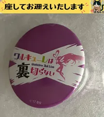 f➕マクロスΔ➕　ワルキューレは裏切らない　ロゴ　紫カラー　缶バッジのサムネイル